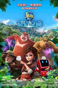 Boonie Bears Robo-Rumble Movie 2014 Dub in Hindi Full Movie